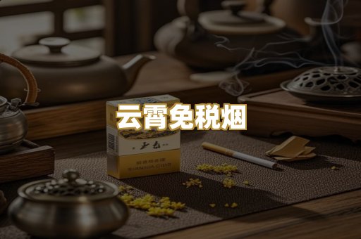 越南代工烟